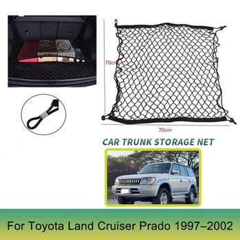 для Toyota Land Cruiser Prado 90 J90 LC90 1997 1998 1999 2000 2001 2002 GXL Сетка для Багажника Cargo Сетка Для Багажа Эластичные Аксессуары