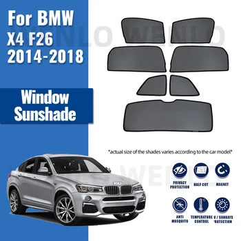 Для BMW X4 F26 2014-2018 Автомобильный солнцезащитный козырек на переднее лобовое стекло Шторка на заднее боковое детское окно Солнцезащитные козырьки Козырек