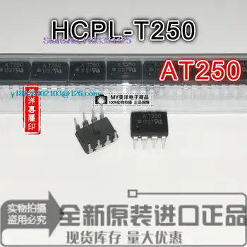 (20 шт./лот) Микросхема питания HCPL-T250 AT250V AT250 ACPL-T250 DIP-8 IC