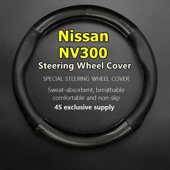 Для Nissan NV300 Чехол на руль из натуральной кожи и углеродного волокна Без запаха Тонкий фургон Combi 2016 Camper 2022