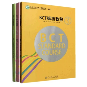 Стандартный курс BCT 1/2/3, Учебники делового китайского, книги для изучения языка (английская версия)