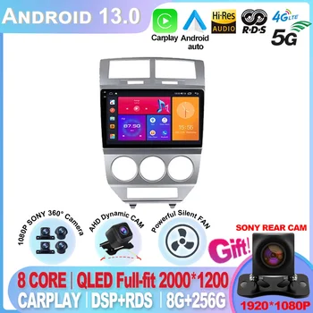 Android 13 для Dodge Calibre 2007-2010 Carplay DVD Авторадио DSP 5G Wifi 2 DIN автомобильный радио мультимедийный видеоплеер gps Навигация