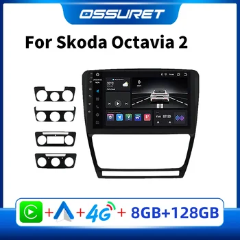 Android Автомобильное Радио Стерео Мультимедиа для SKODA Octavia 2 A5 2008-2013 Автомобильный Видеоплеер Carplay Авторадио Аудио GPS Навигация
