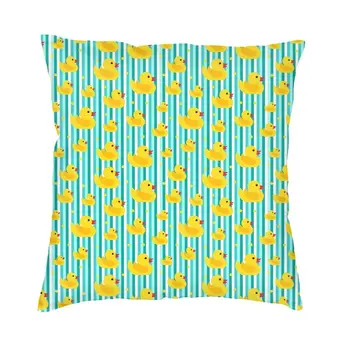 Желтые утки в синюю полоску, чехлы для подушек, Украшение дивана, Квадратная наволочка с рисунком животного 45x45 см