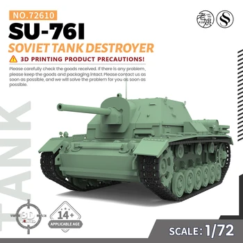 Предпродажа7！SSMODEL SS72610 V1.7 1/72 25 мм Комплект Военной модели советского истребителя танков СУ-76И