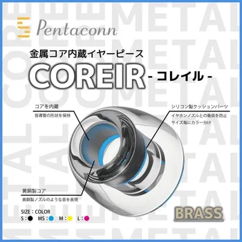 Вкладыши Pentaconn Coreir из латуни с металлическим сердечником для наушников-вкладышей IEM