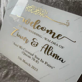 Добро пожаловать на наклейку Nikkah, наклейку для входа на вечеринку, изготовленную на заказ французское имя и дату, мусульманский Коран 78: 8, Свадебные наклейки для помолвки