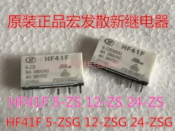 Бесплатная доставка HF41F/5-ZS/12-ZS/24-ZS HF41F/5-ZSG/12-ZSG/24-ZSG 10шт, как показано