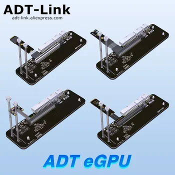 ADT-Link EGPU Для видеокарты NUC/ITX/STX/Nootbook PC Внешний разъем USB4/M.2 NVMe К разъему PCIe X16 Адаптер EGPU Thunderbolt3/4